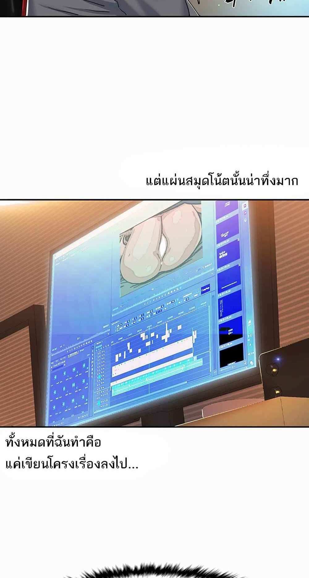 Neulsome Studio แปลไทย