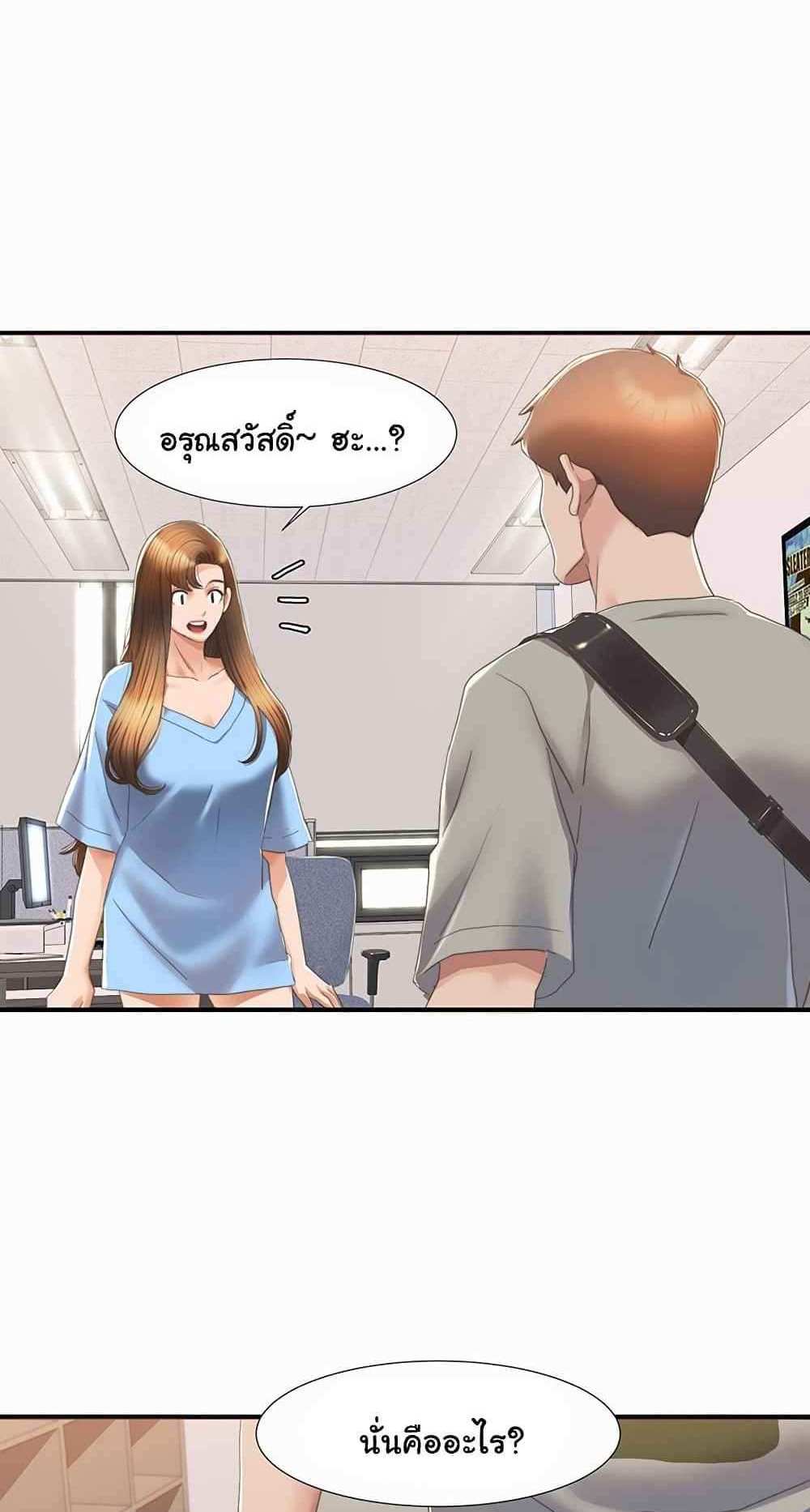 Neulsome Studio แปลไทย