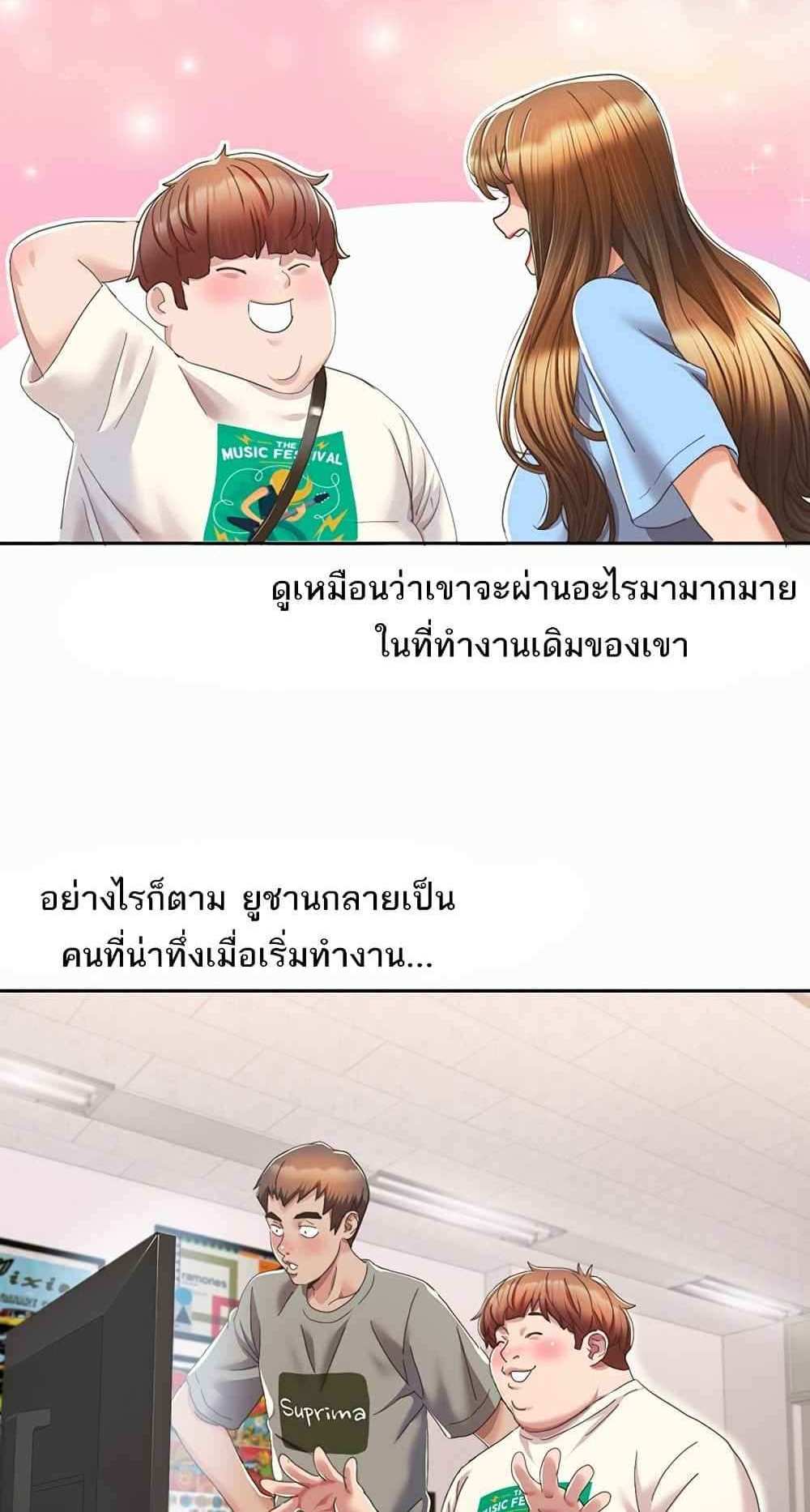 Neulsome Studio แปลไทย