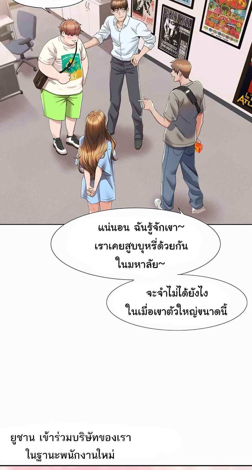 Neulsome Studio แปลไทย