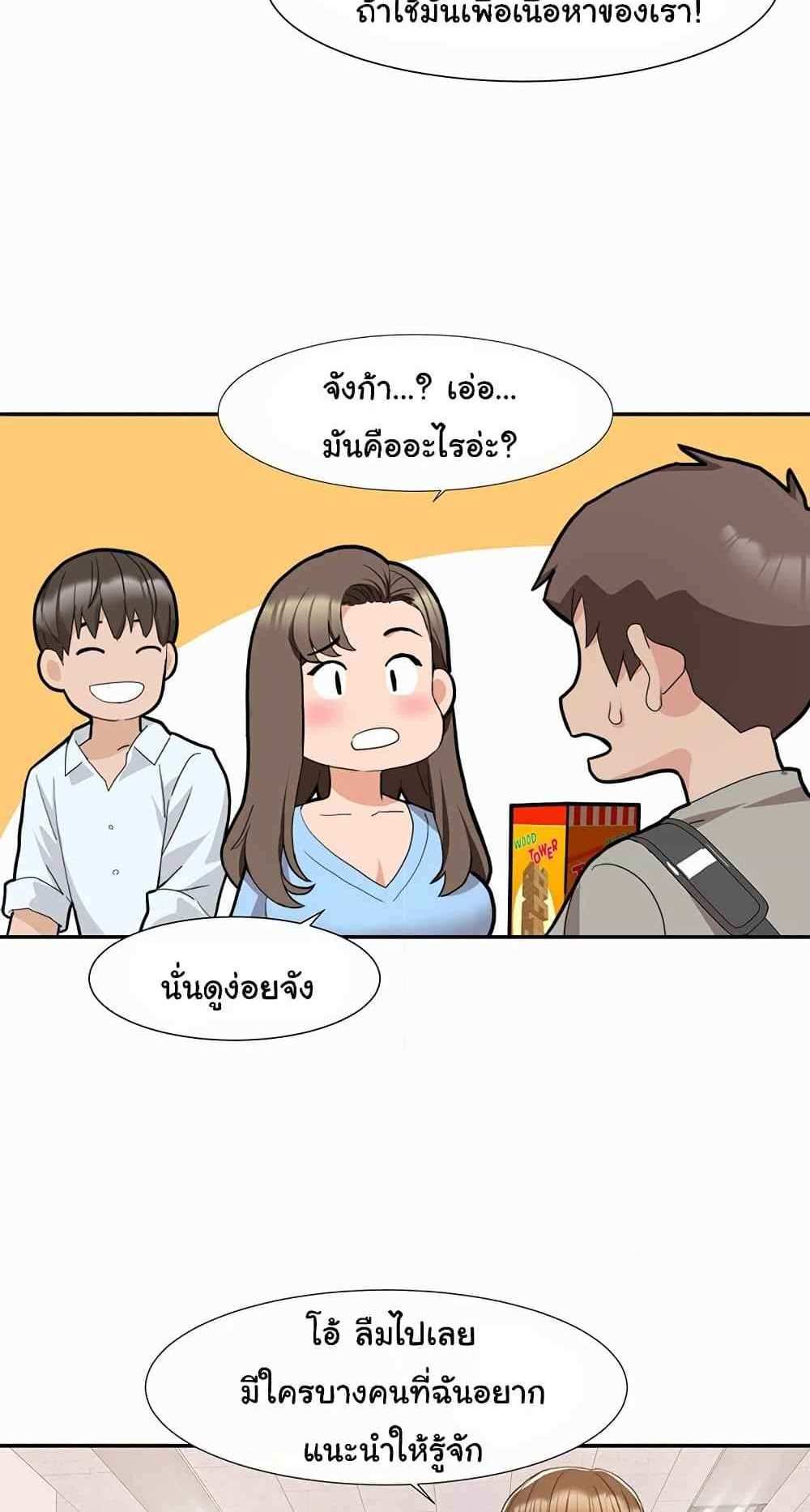 Neulsome Studio แปลไทย