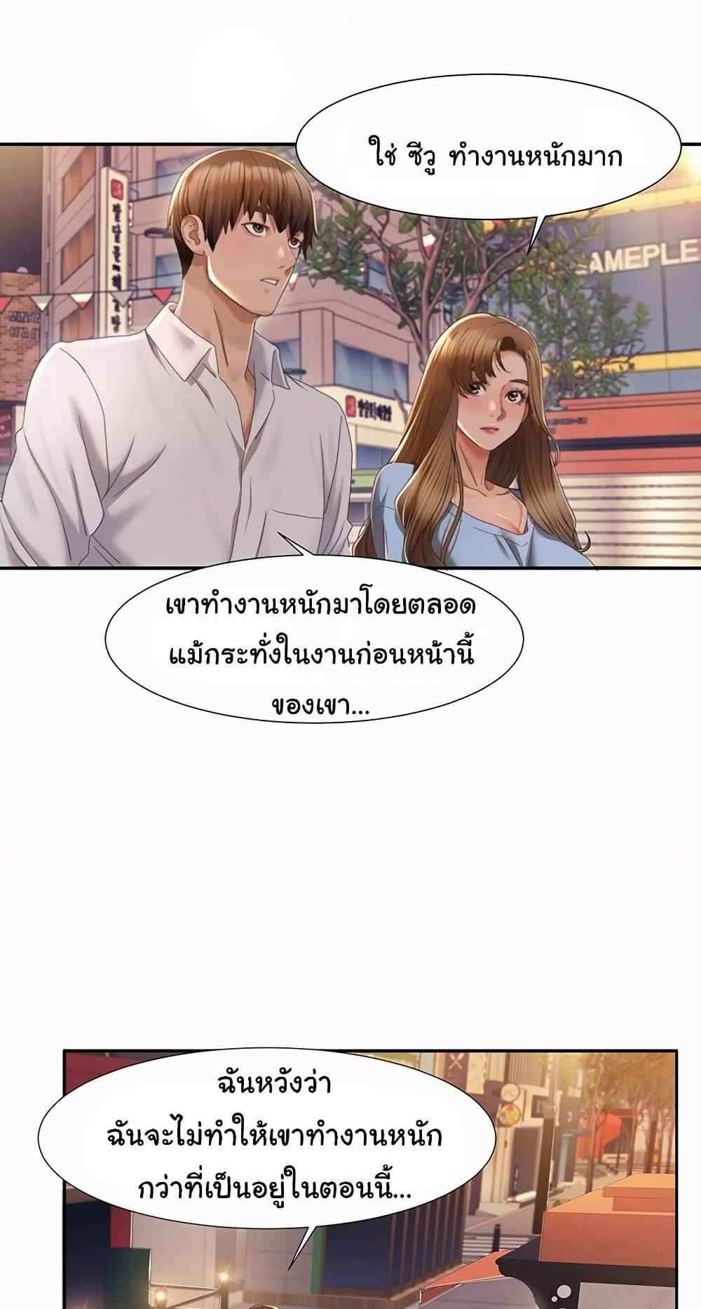 Neulsome Studio แปลไทย