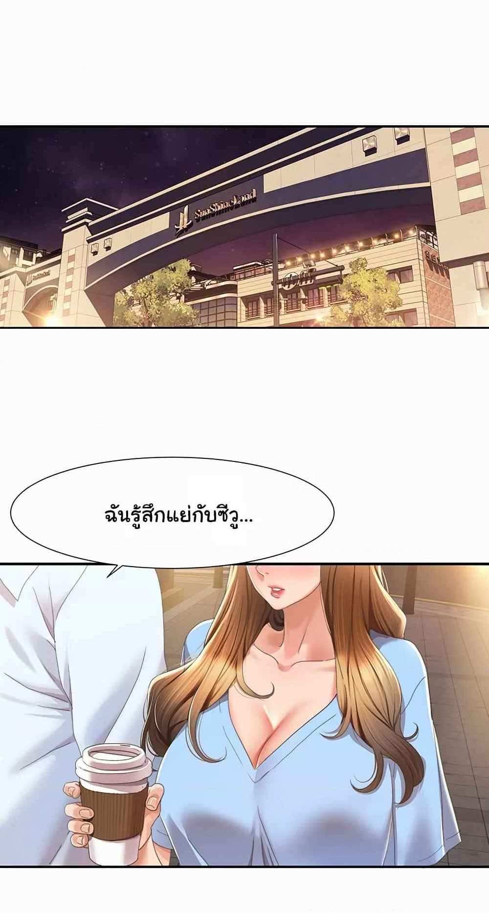 Neulsome Studio แปลไทย