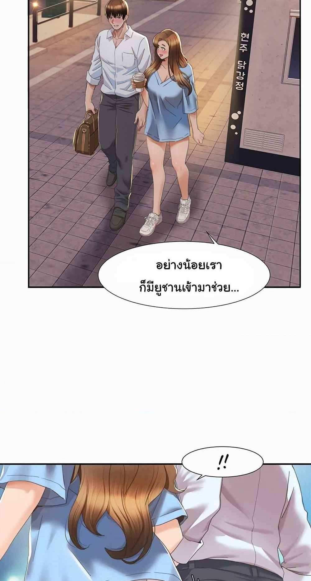 Neulsome Studio แปลไทย