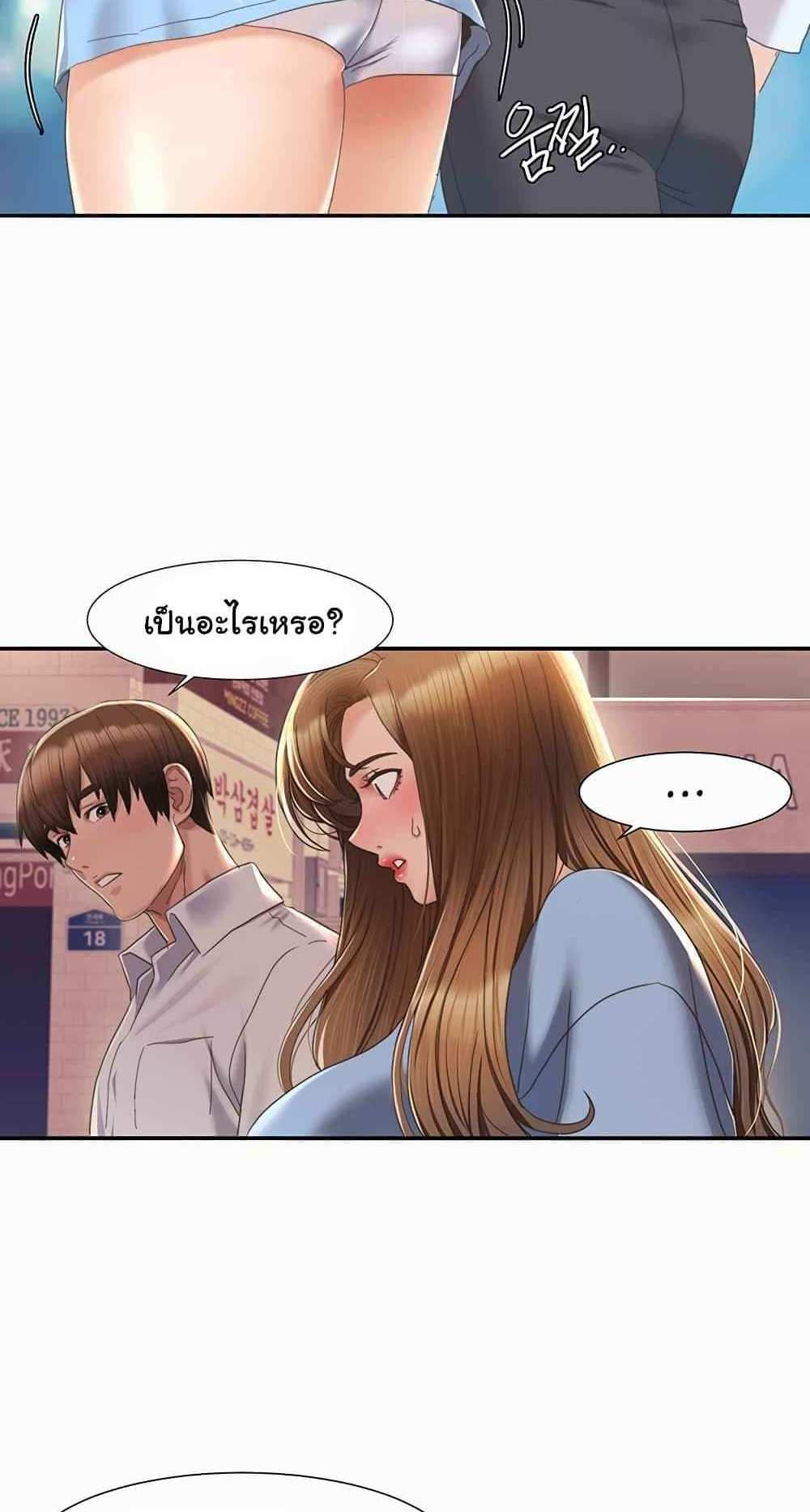 Neulsome Studio แปลไทย