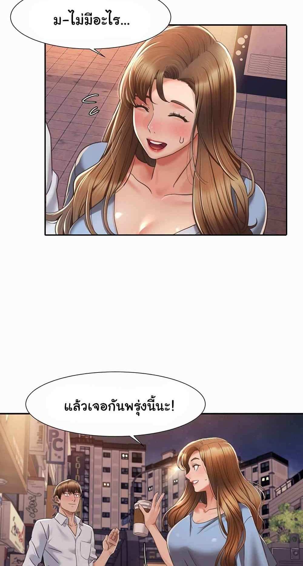 Neulsome Studio แปลไทย