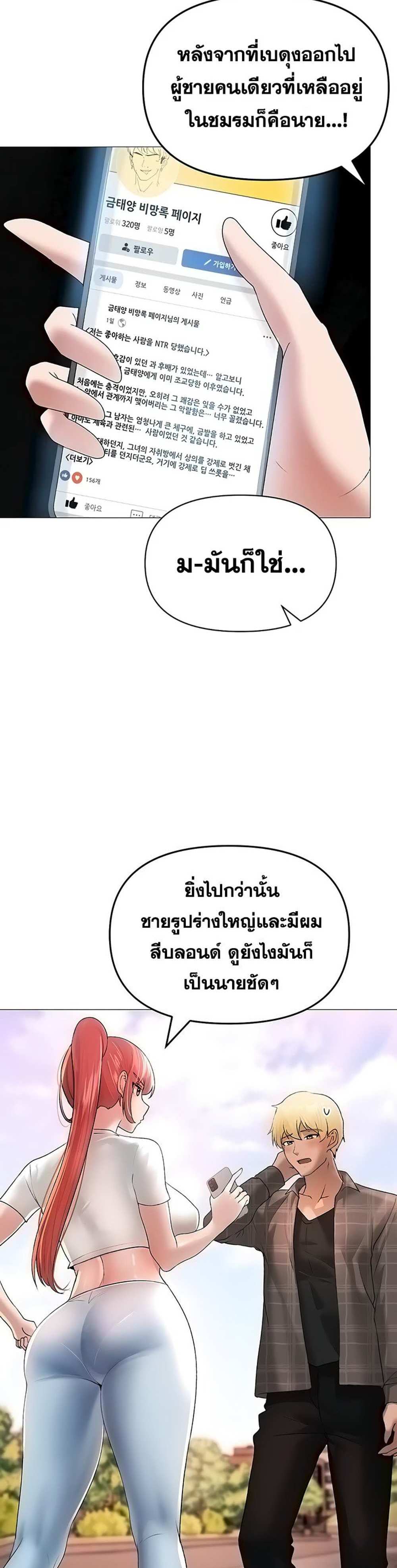 Golden Facade แปลไทย