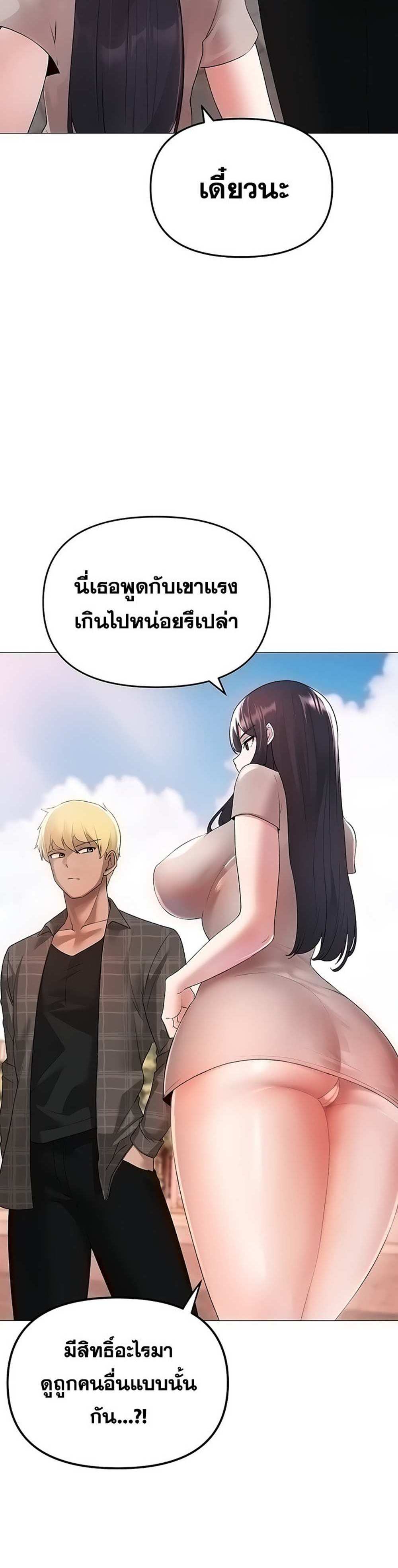 Golden Facade แปลไทย