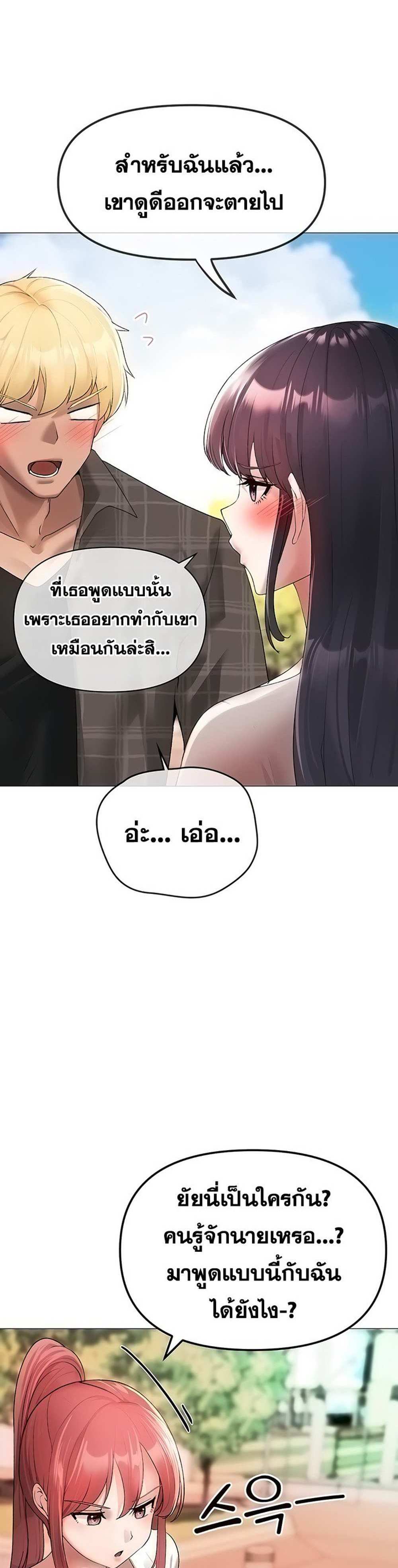 Golden Facade แปลไทย