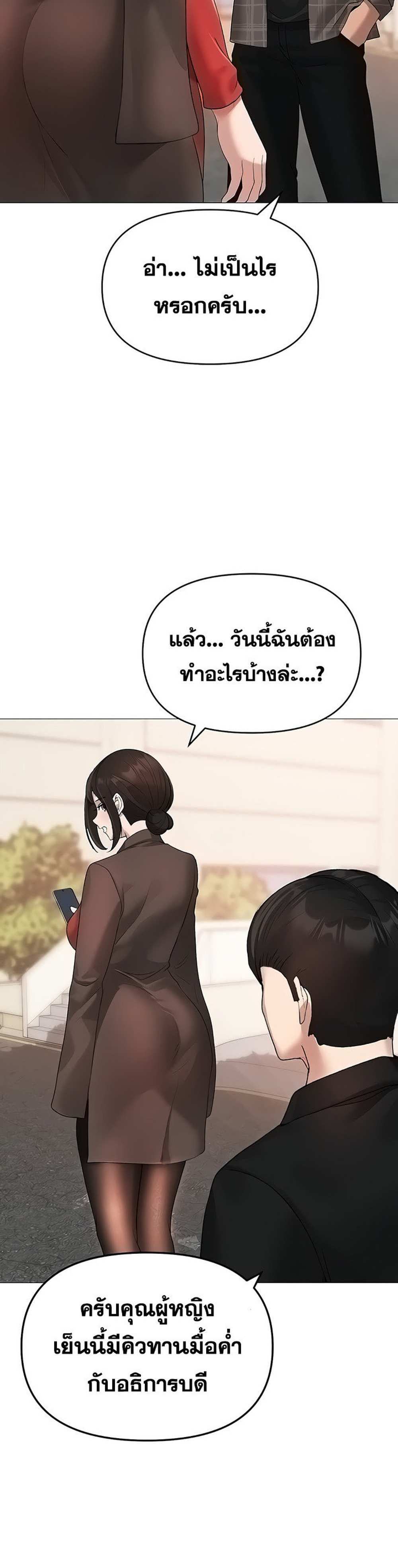 Golden Facade แปลไทย