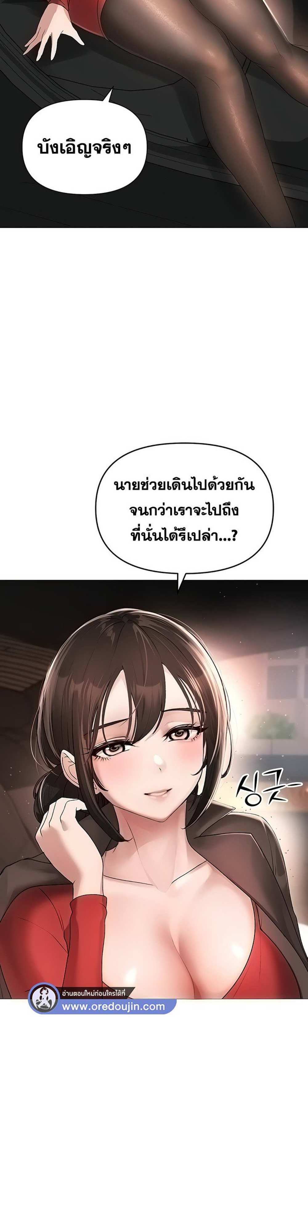 Golden Facade แปลไทย