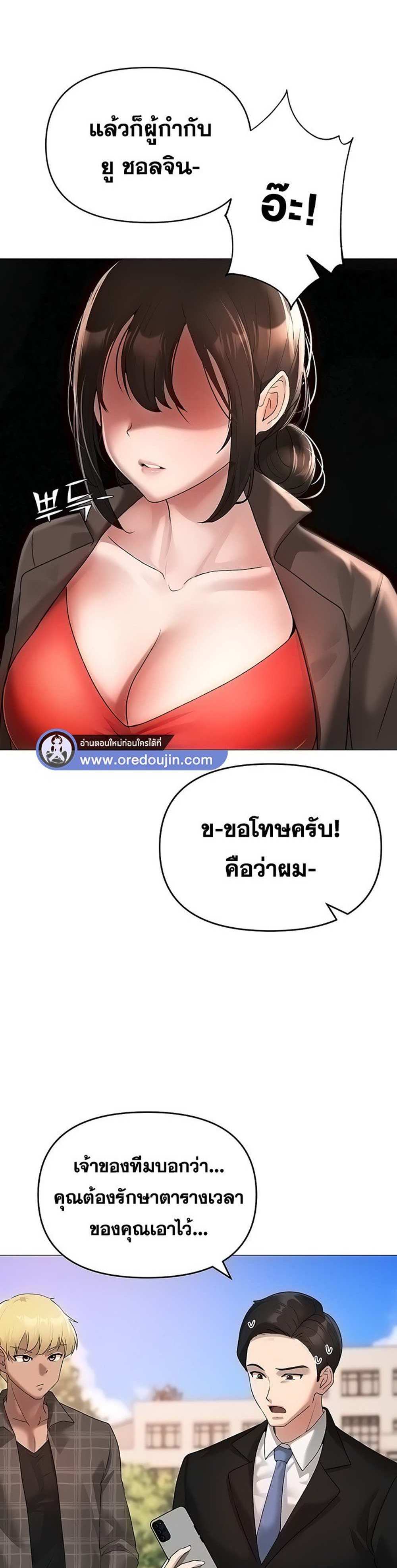 Golden Facade แปลไทย