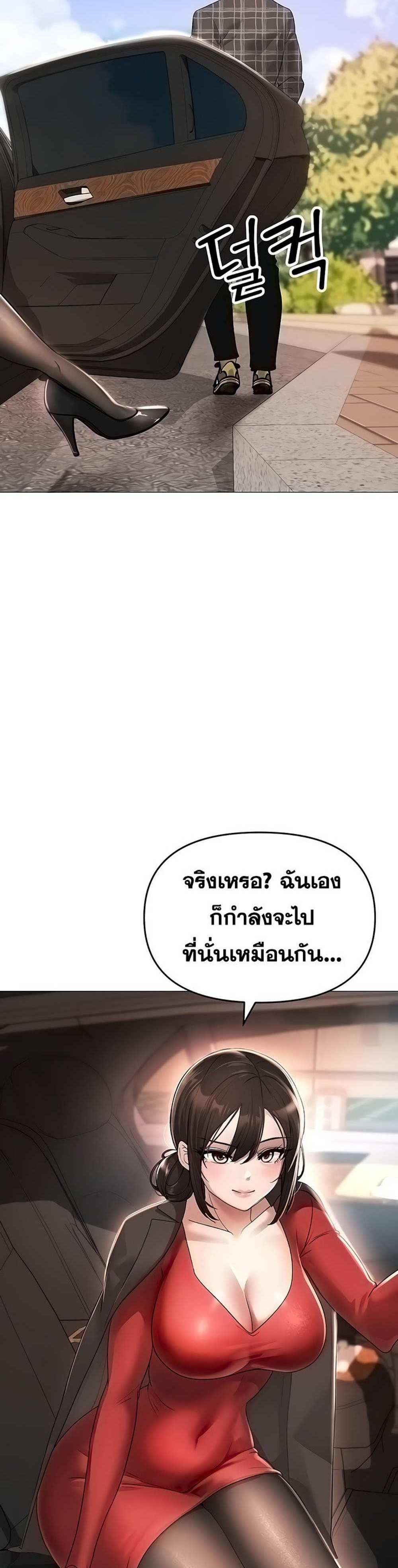 Golden Facade แปลไทย