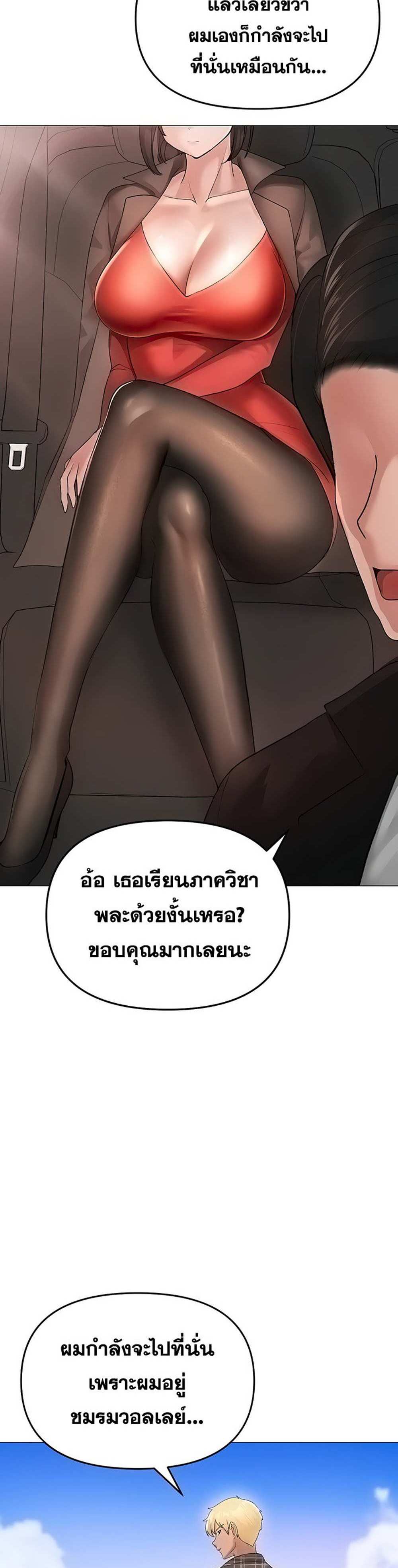 Golden Facade แปลไทย