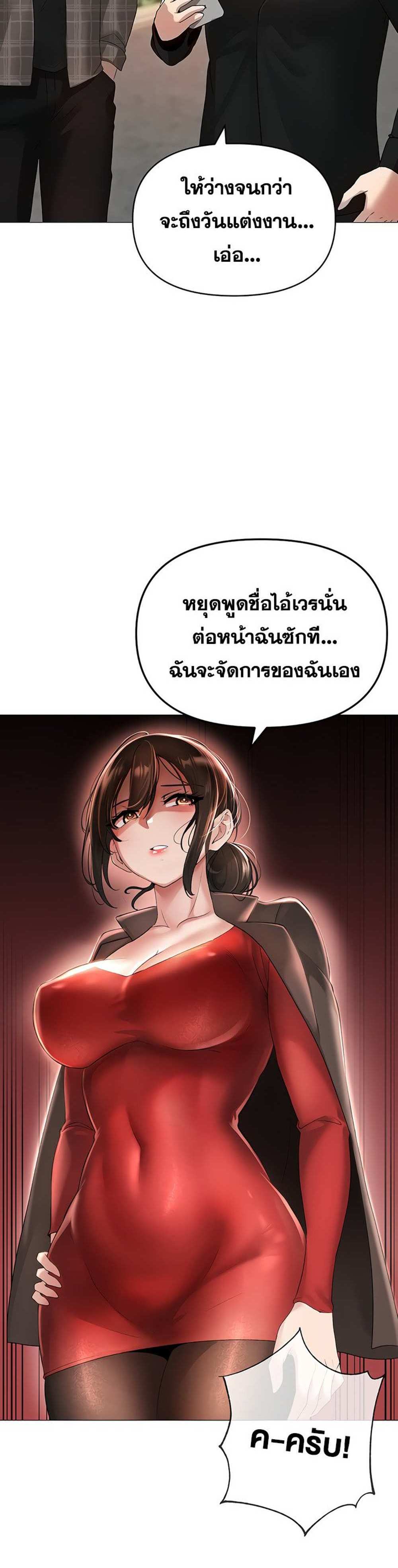 Golden Facade แปลไทย