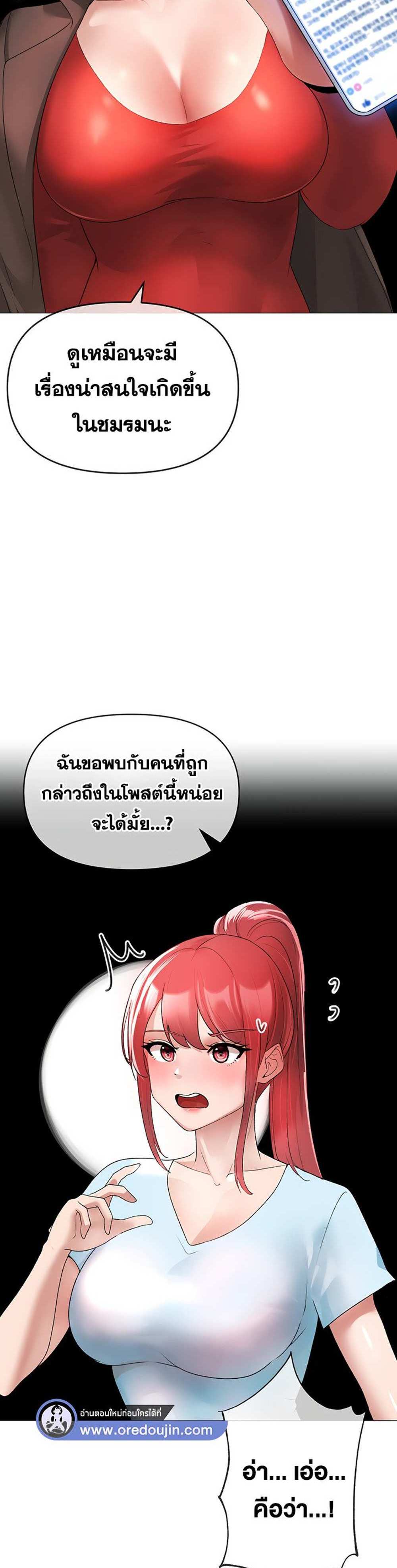 Golden Facade แปลไทย