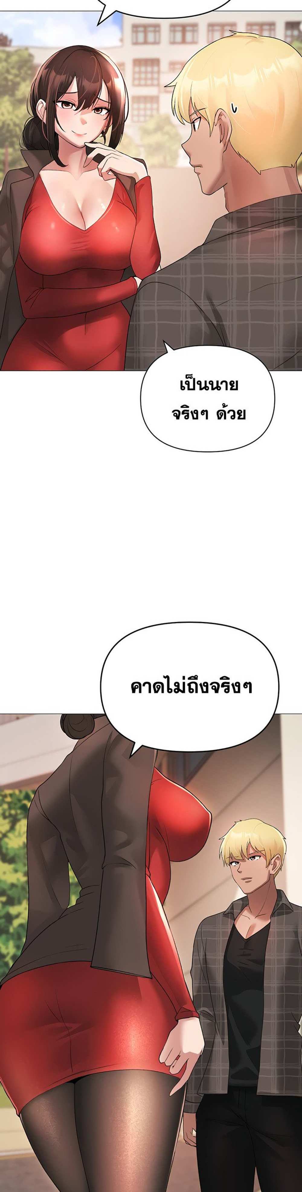 Golden Facade แปลไทย