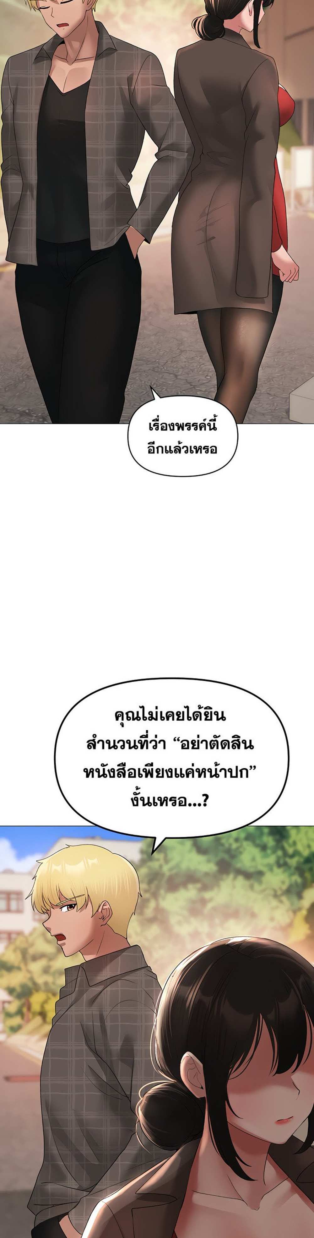 Golden Facade แปลไทย