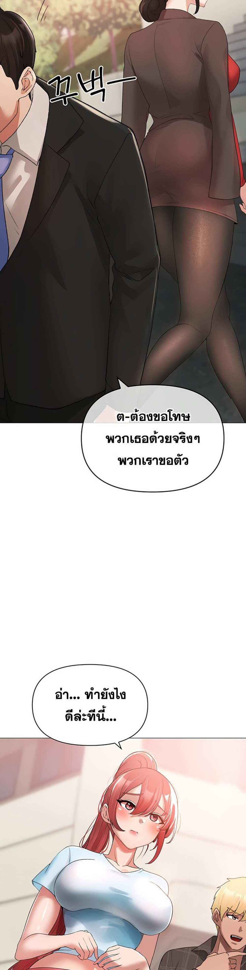 Golden Facade แปลไทย