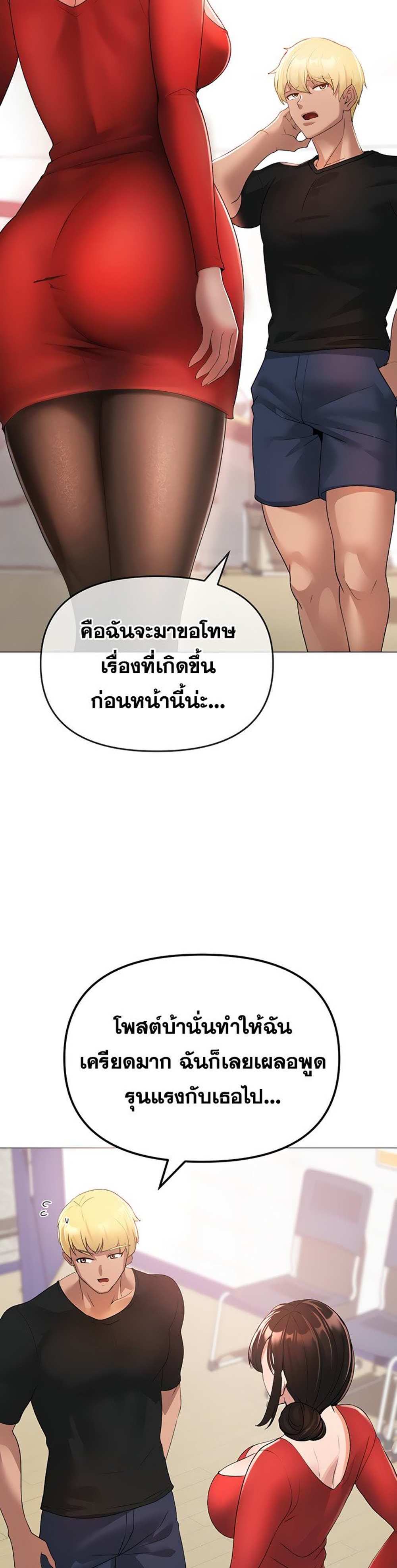 Golden Facade แปลไทย