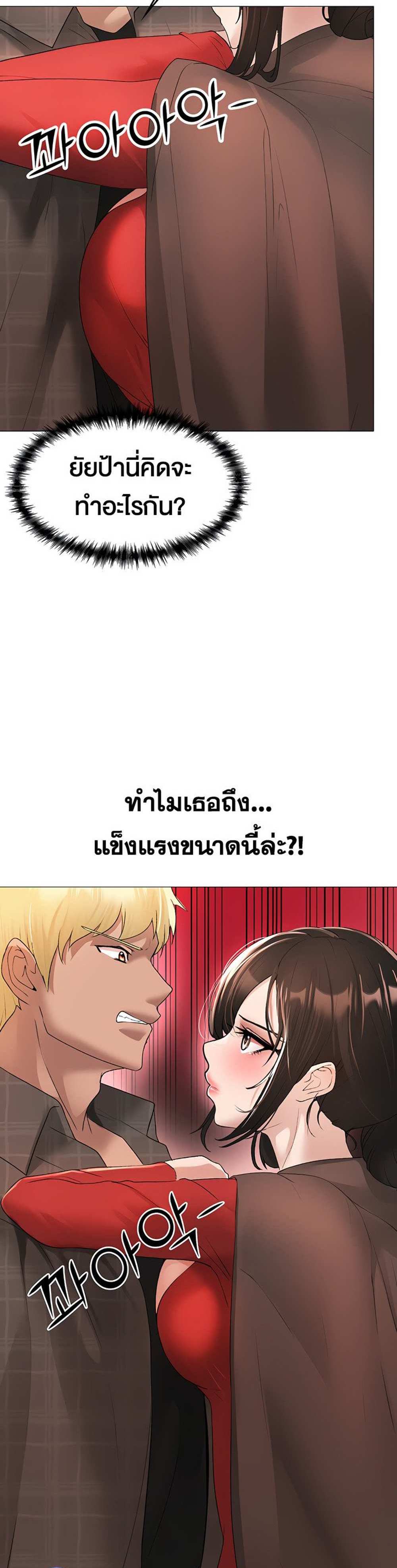 Golden Facade แปลไทย