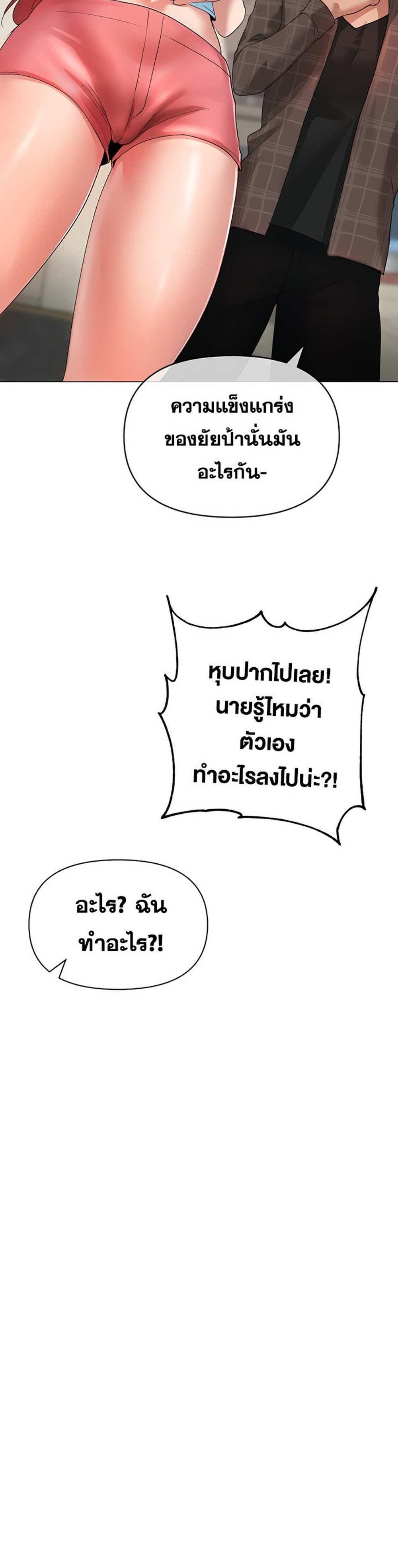 Golden Facade แปลไทย