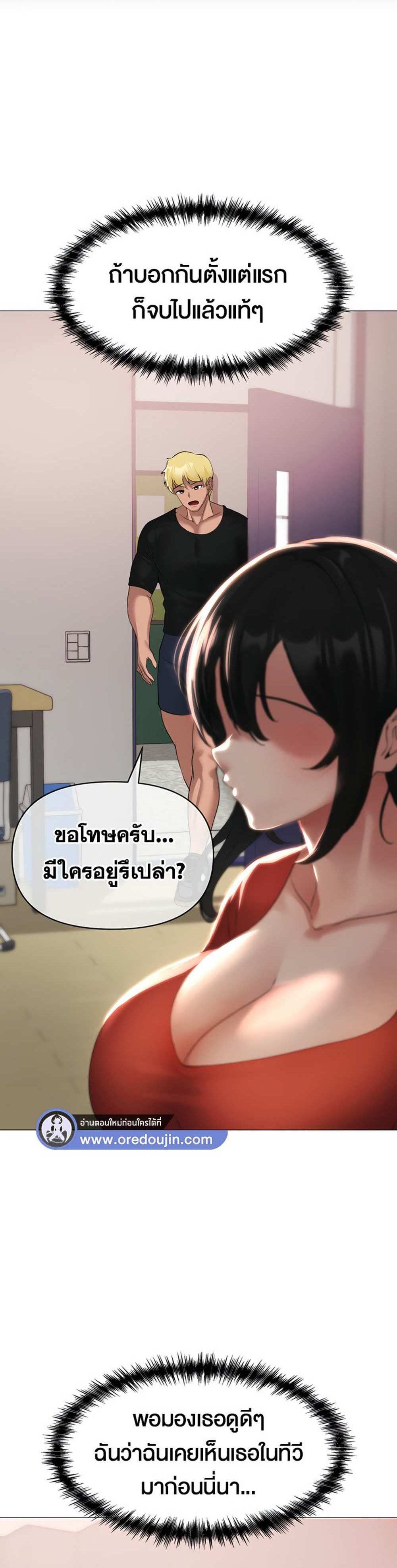 Golden Facade แปลไทย