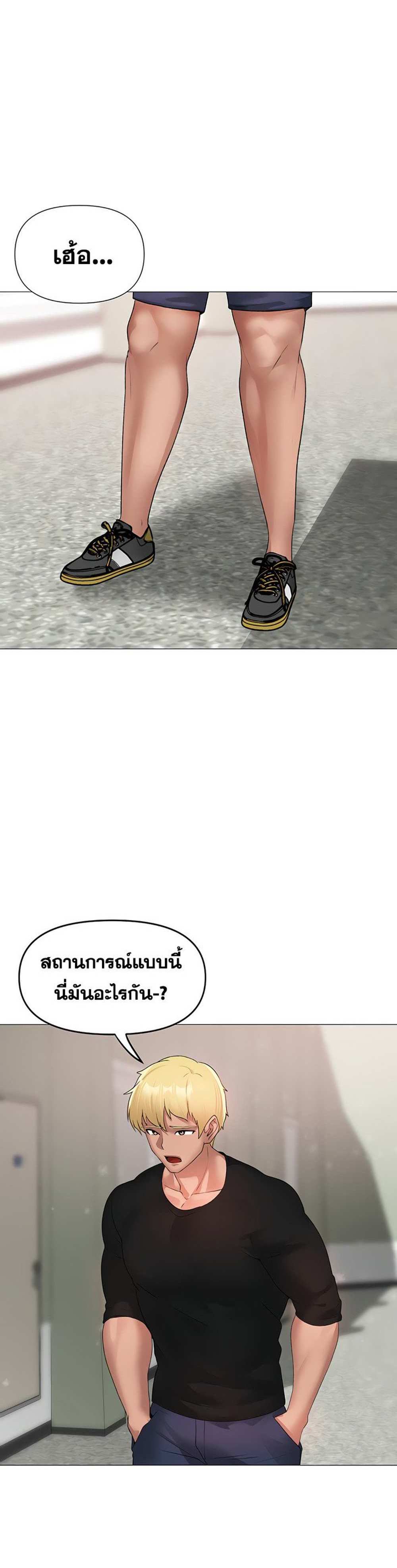 Golden Facade แปลไทย