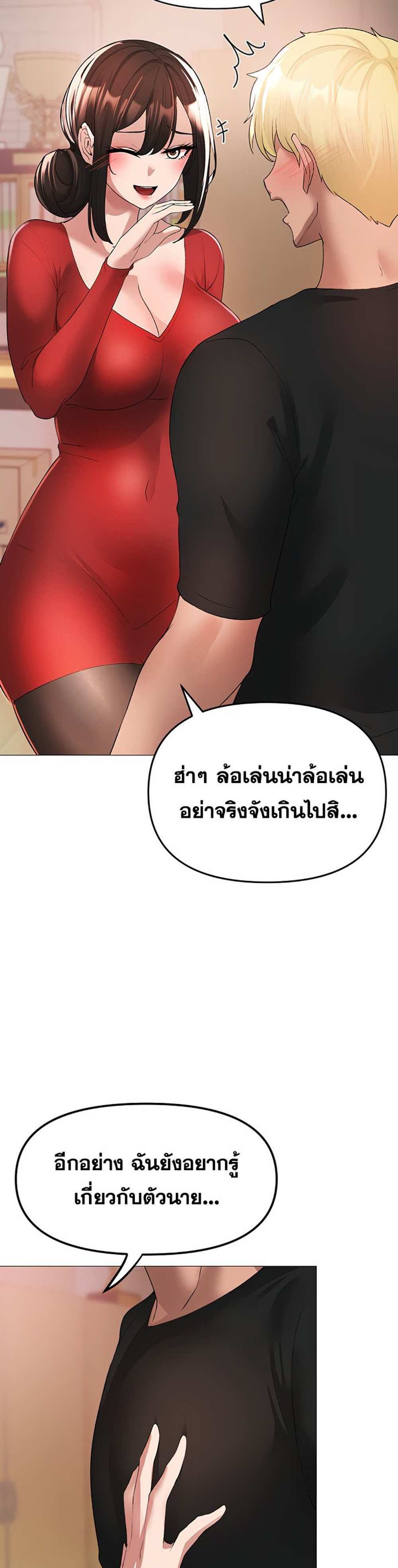 Golden Facade แปลไทย