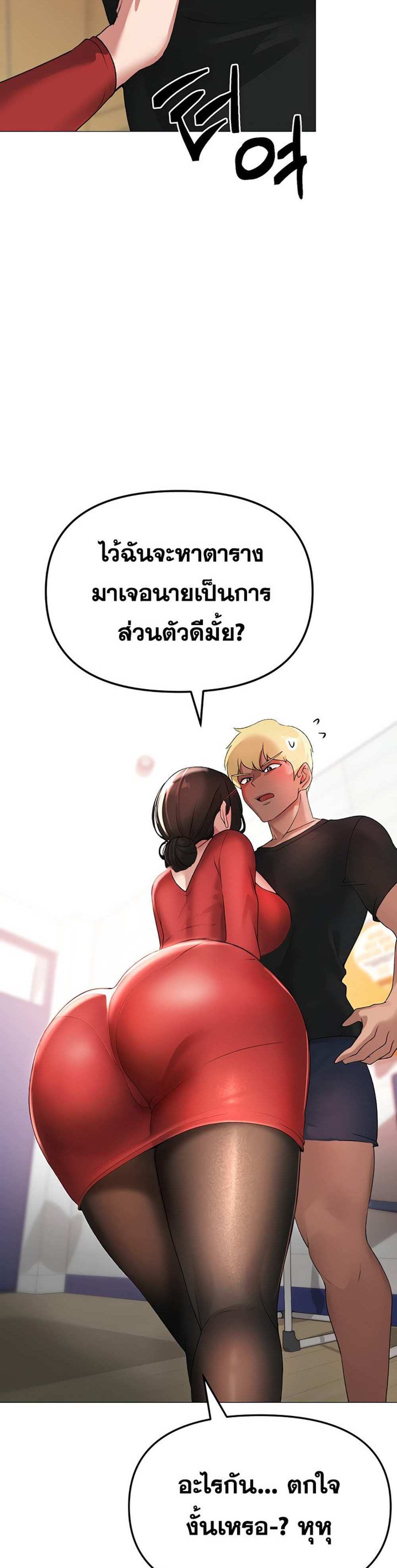 Golden Facade แปลไทย