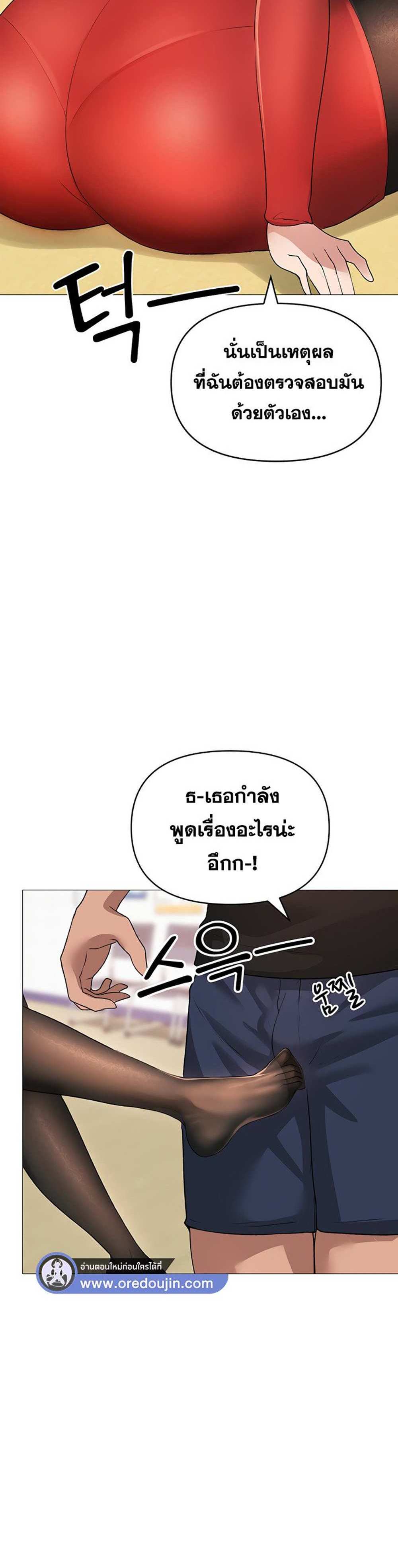 Golden Facade แปลไทย