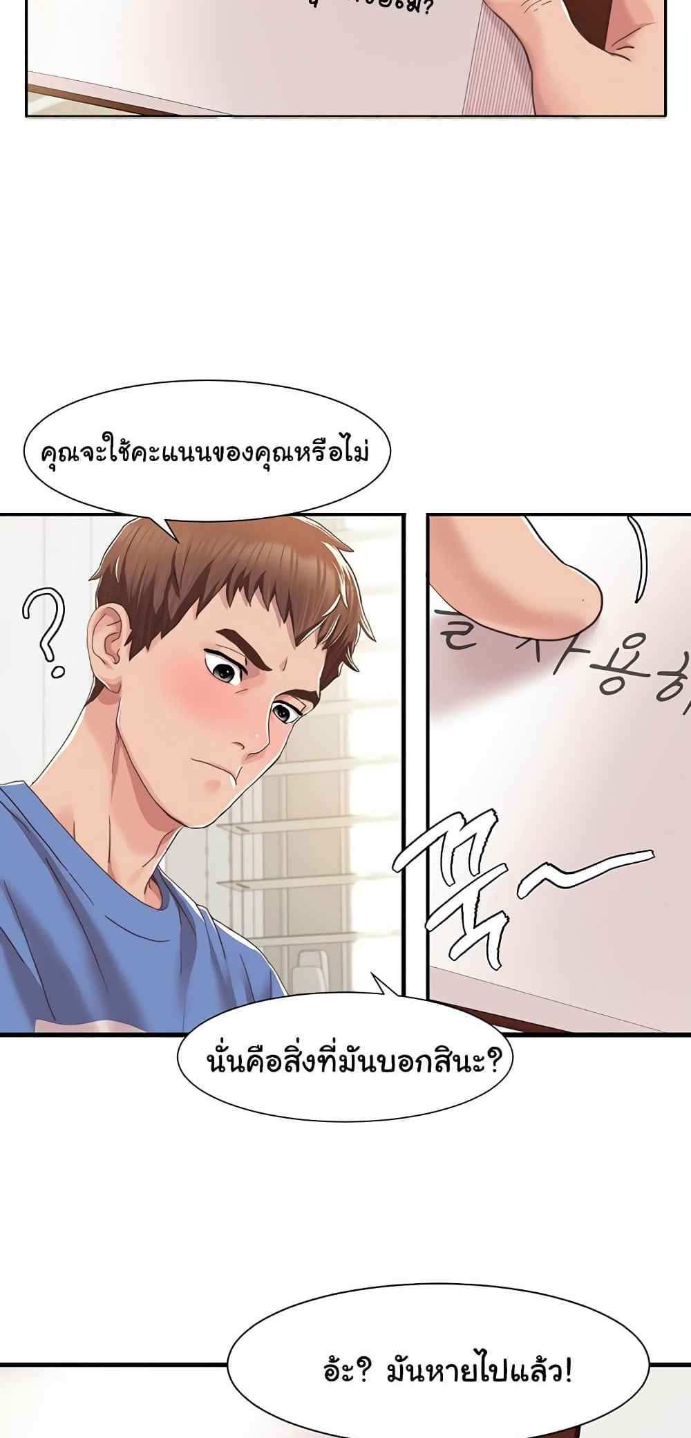Neulsome Studio แปลไทย