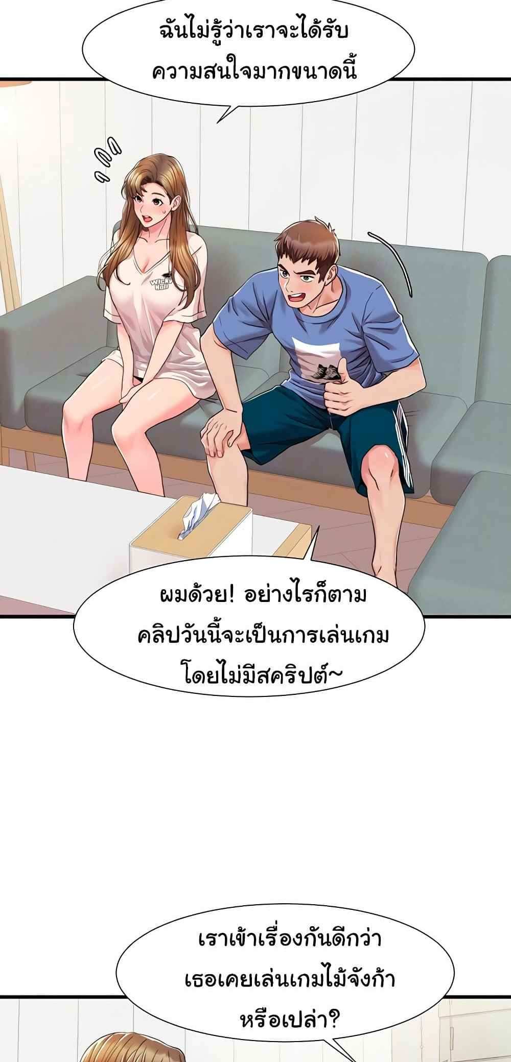 Neulsome Studio แปลไทย