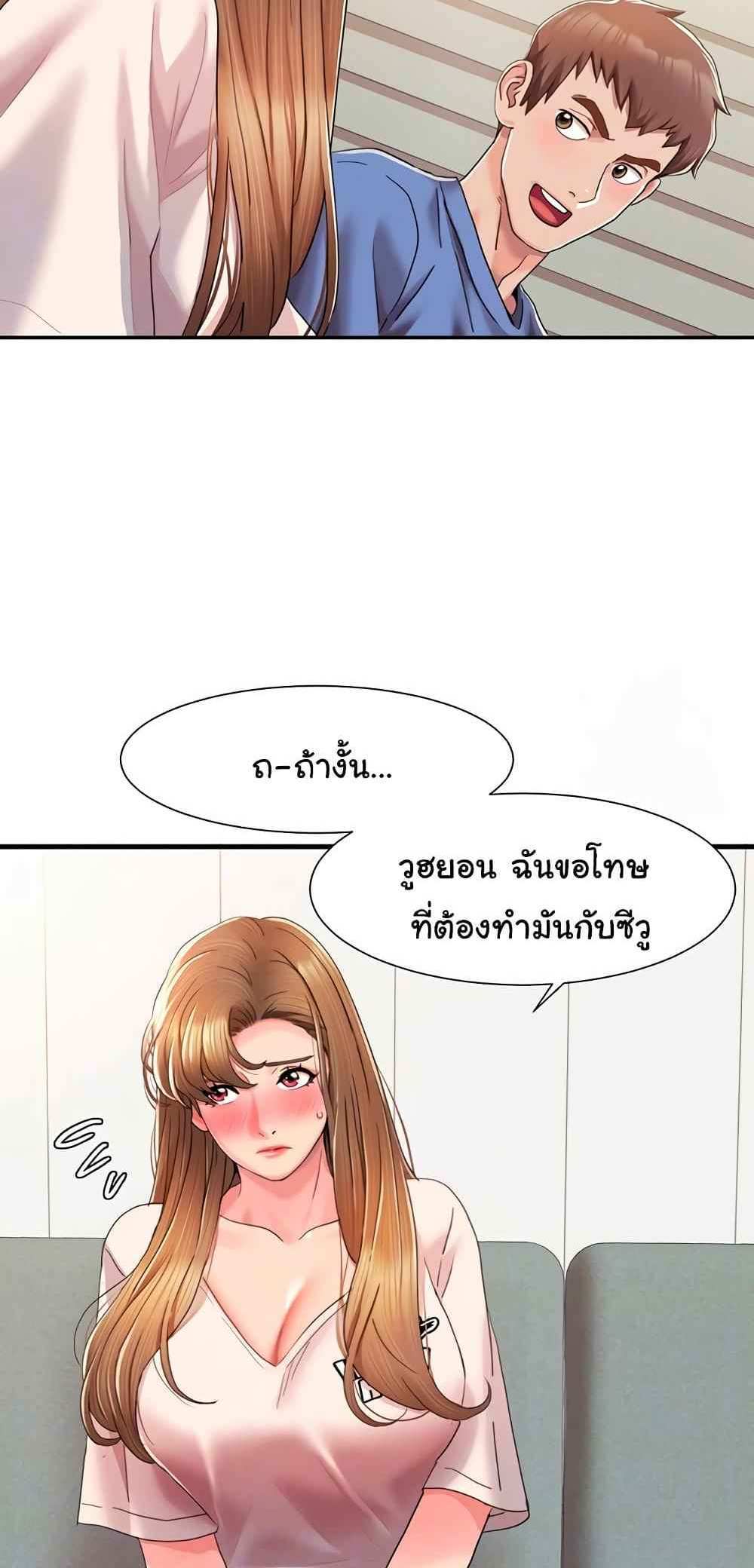 Neulsome Studio แปลไทย