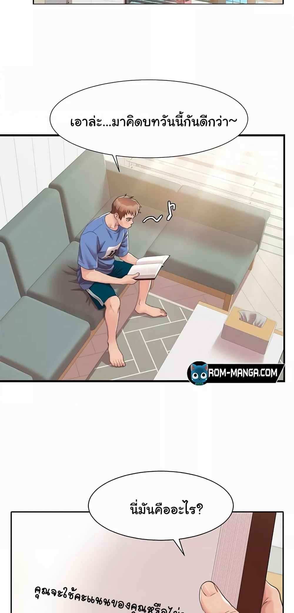 Neulsome Studio แปลไทย