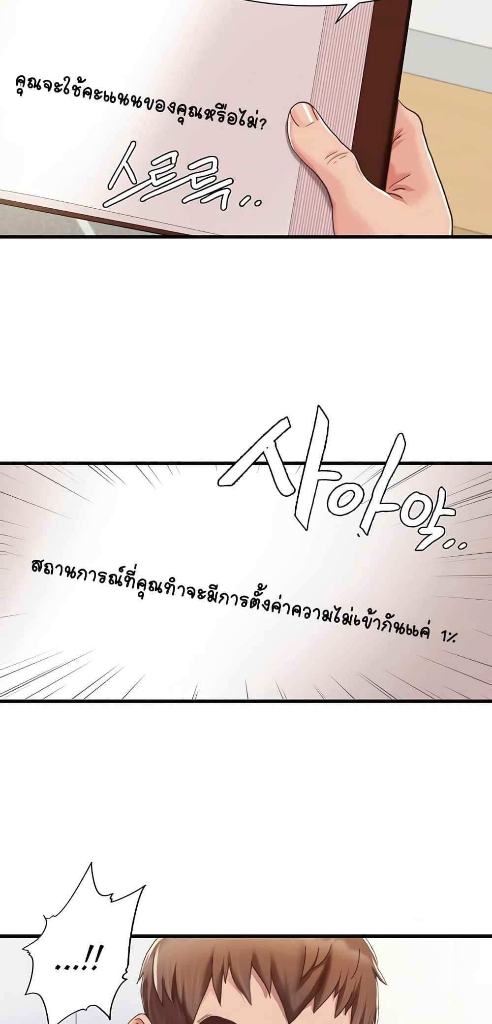 Neulsome Studio แปลไทย