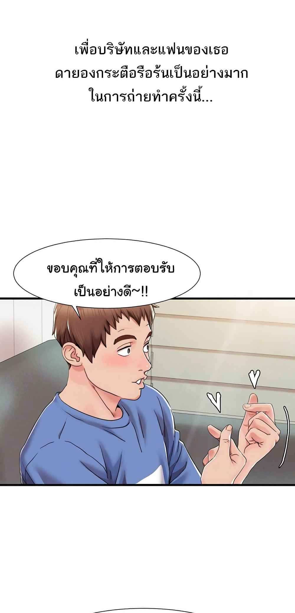 Neulsome Studio แปลไทย