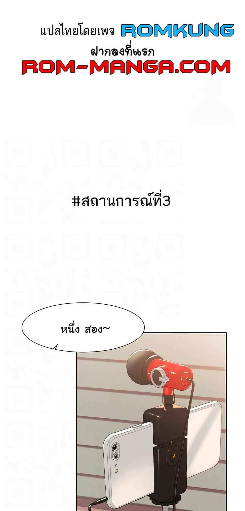 Neulsome Studio แปลไทย