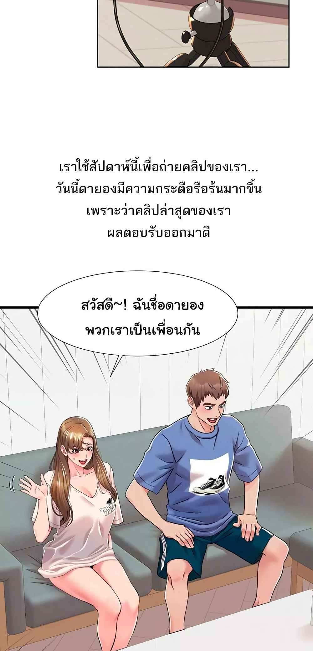 Neulsome Studio แปลไทย