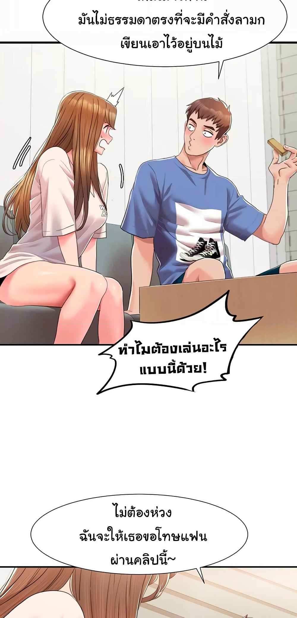 Neulsome Studio แปลไทย