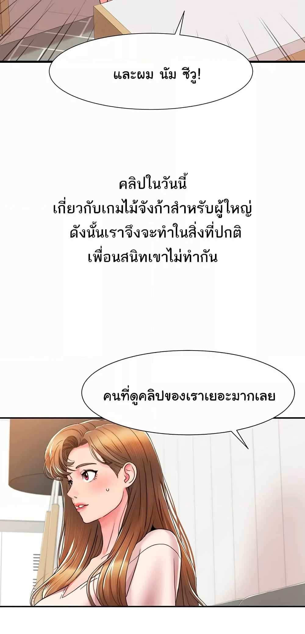 Neulsome Studio แปลไทย