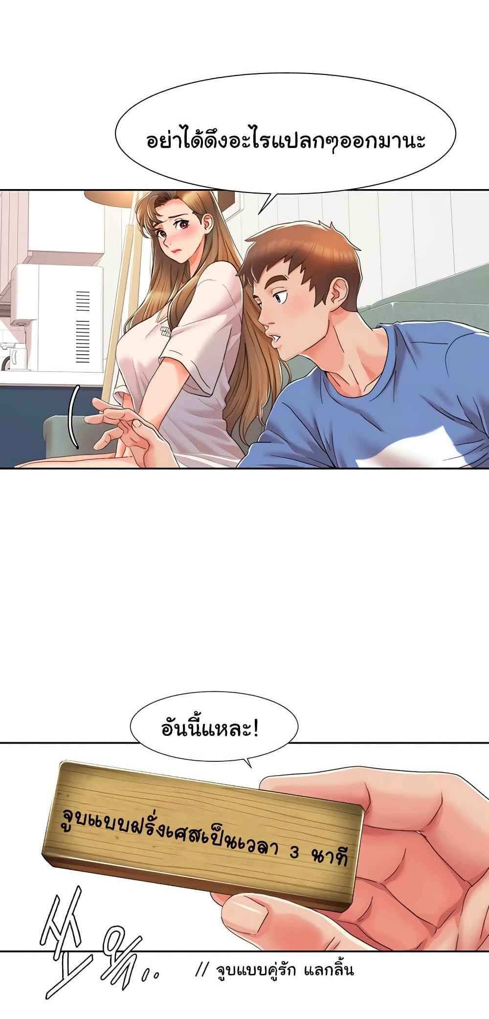 Neulsome Studio แปลไทย