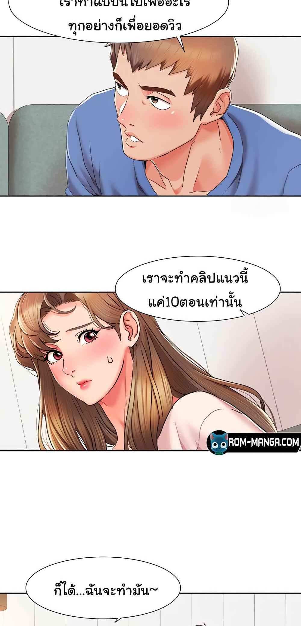 Neulsome Studio แปลไทย