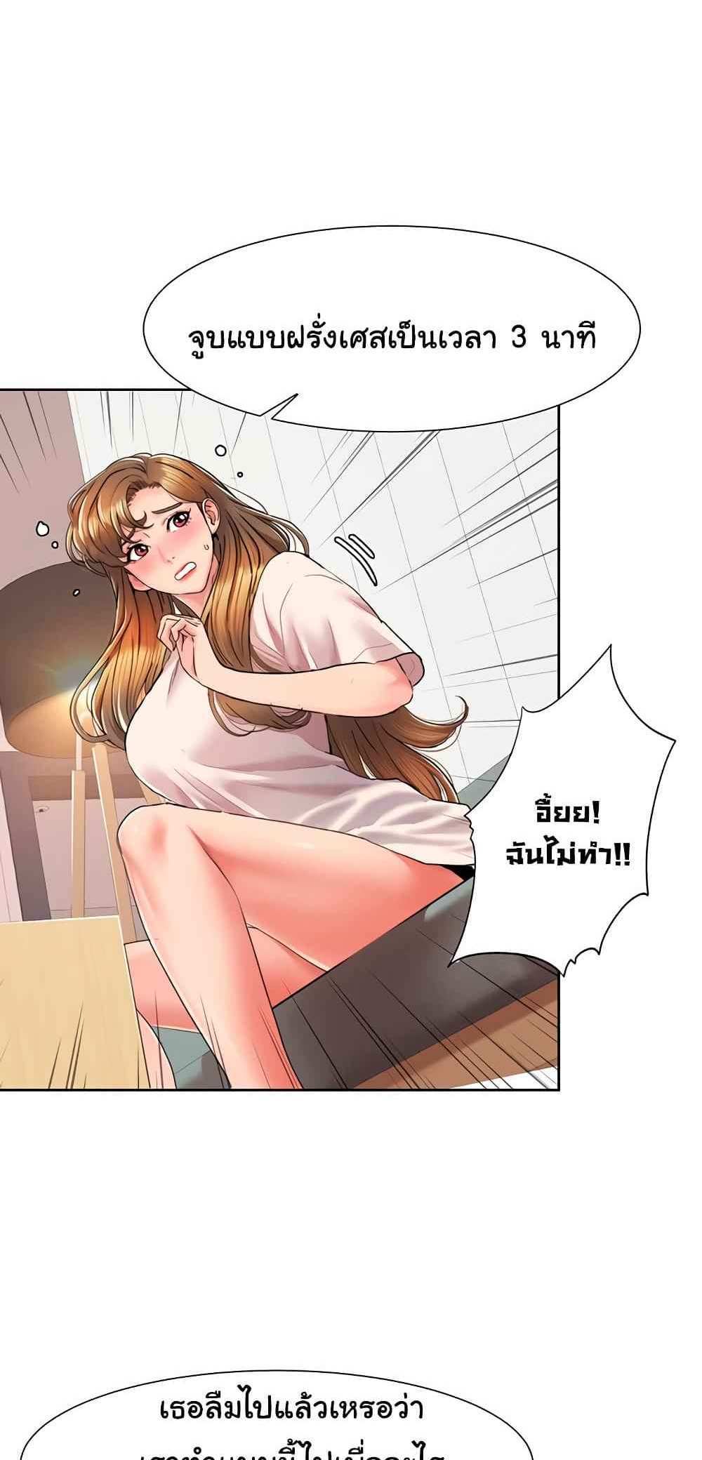 Neulsome Studio แปลไทย