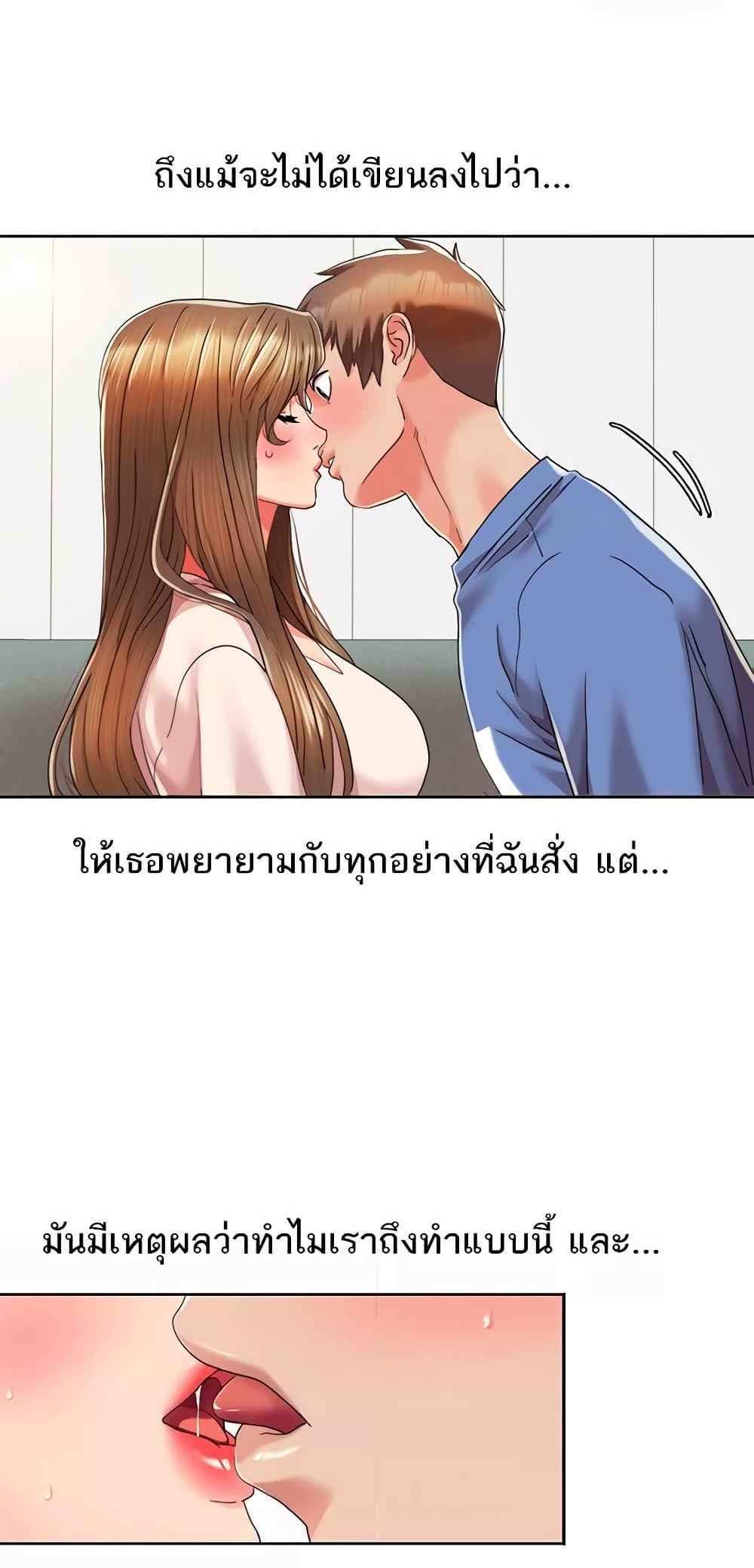 Neulsome Studio แปลไทย