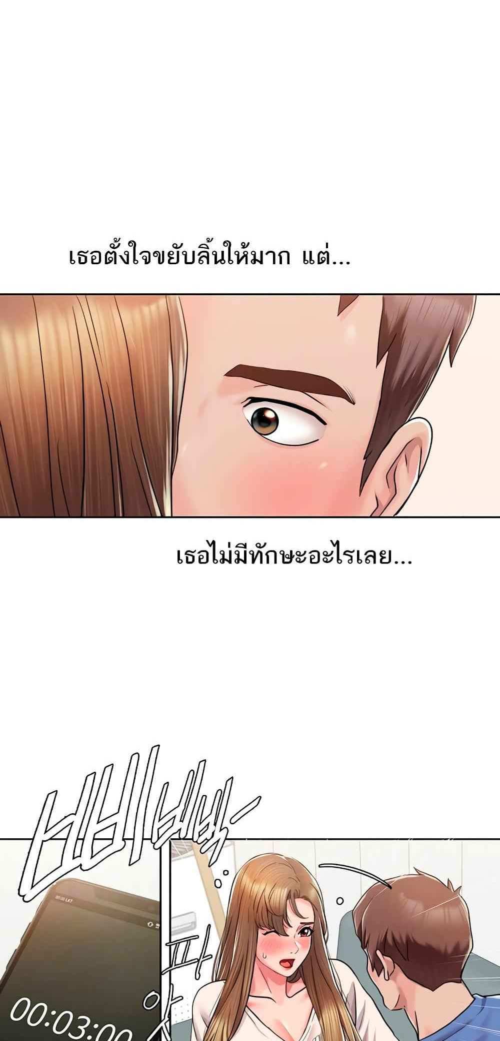 Neulsome Studio แปลไทย
