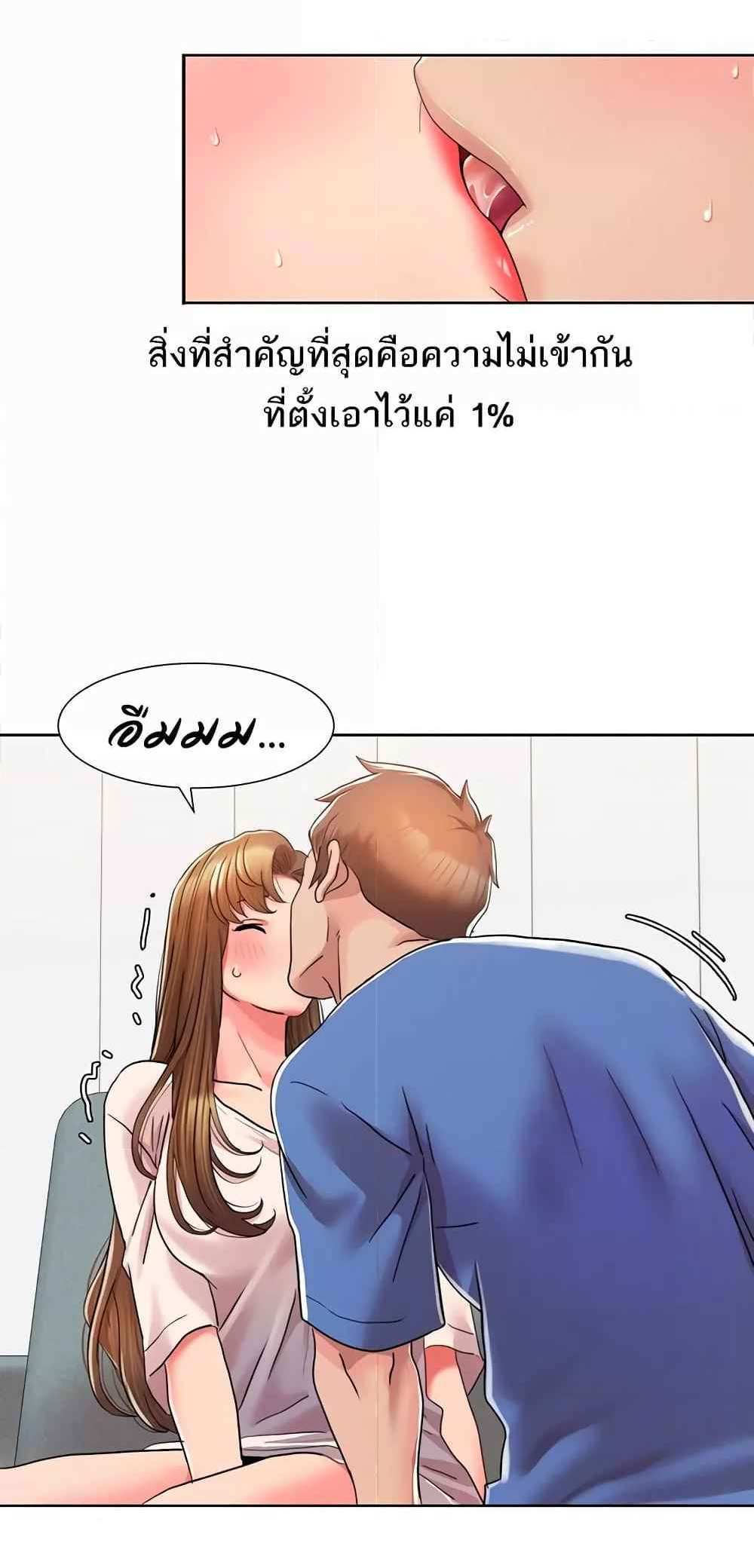 Neulsome Studio แปลไทย