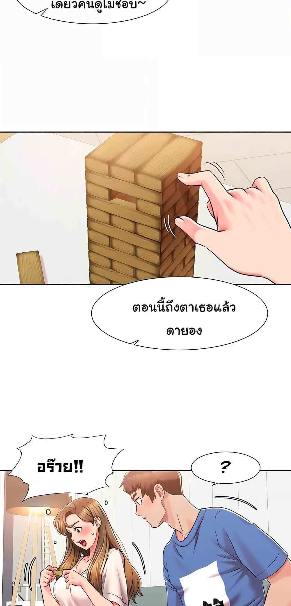 Neulsome Studio แปลไทย