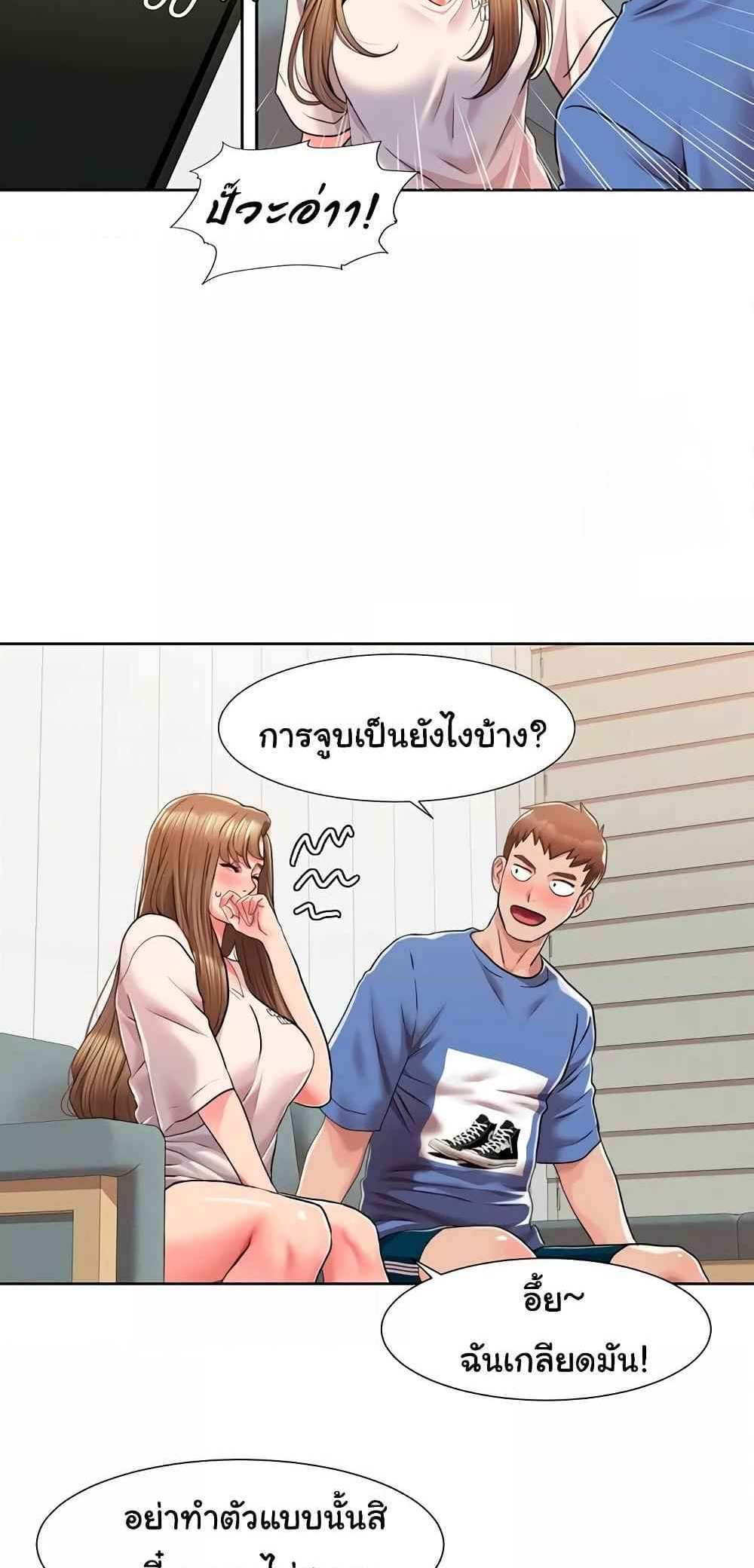 Neulsome Studio แปลไทย