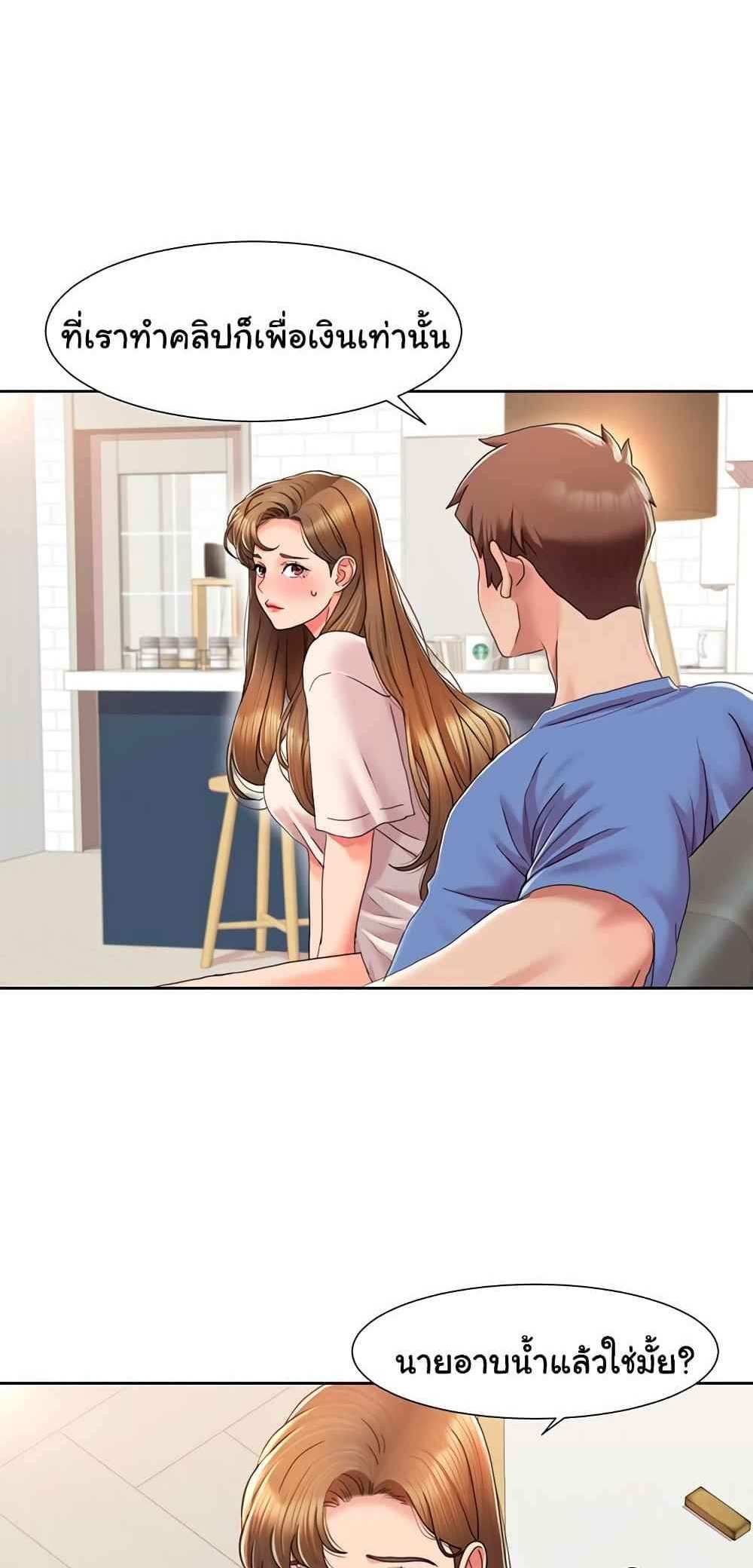 Neulsome Studio แปลไทย